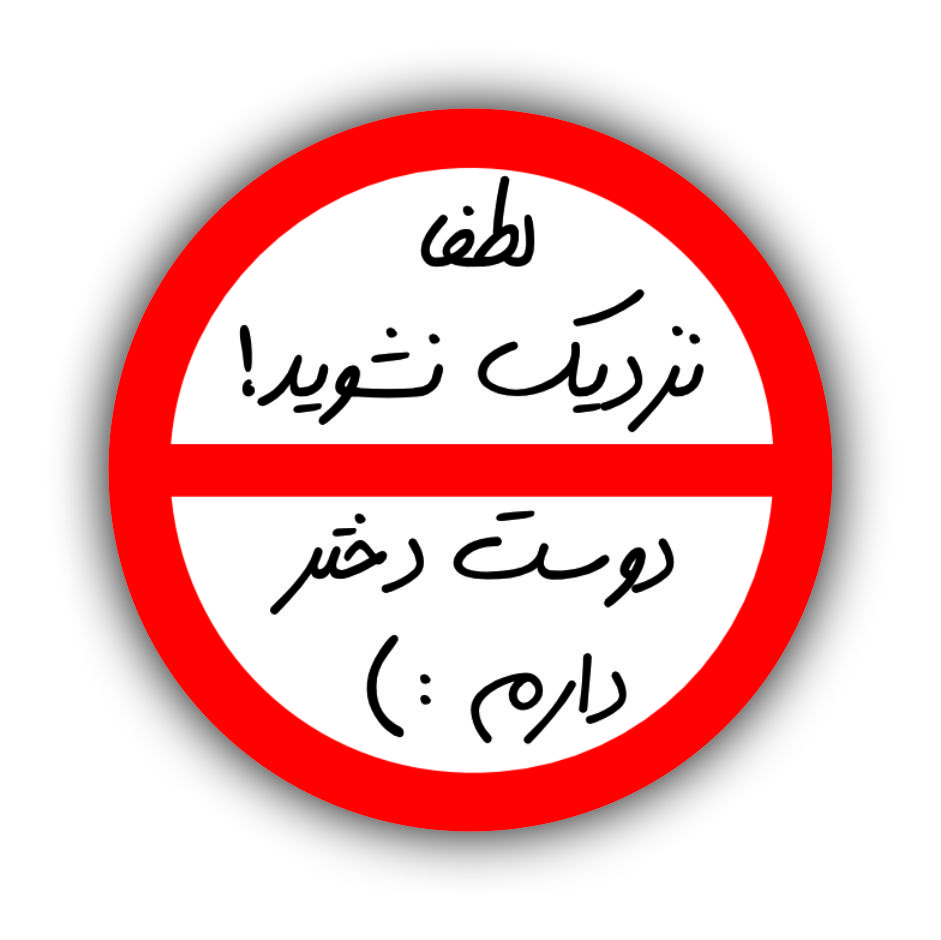 rel - استیکرشاپ