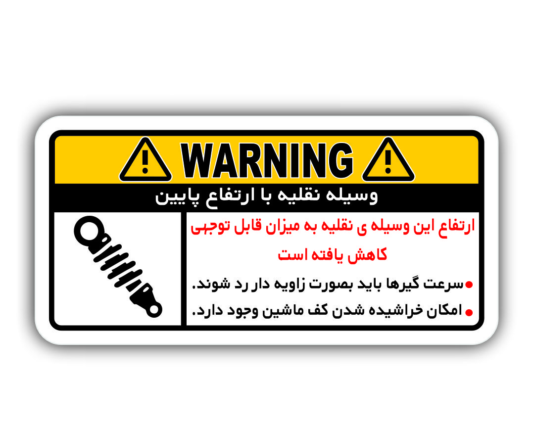 قوانین 1 - استیکرشاپ