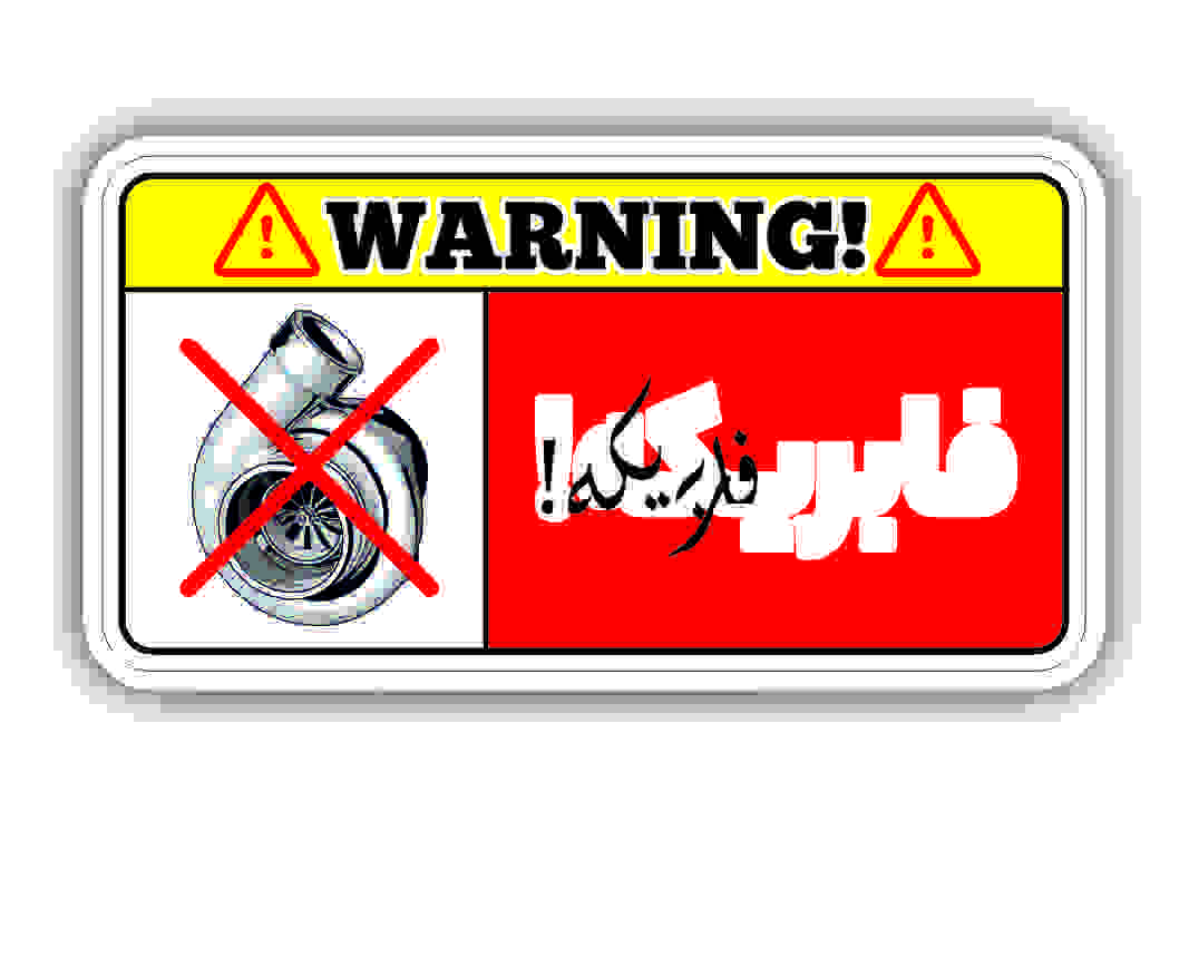 فابریک - استیکرشاپ