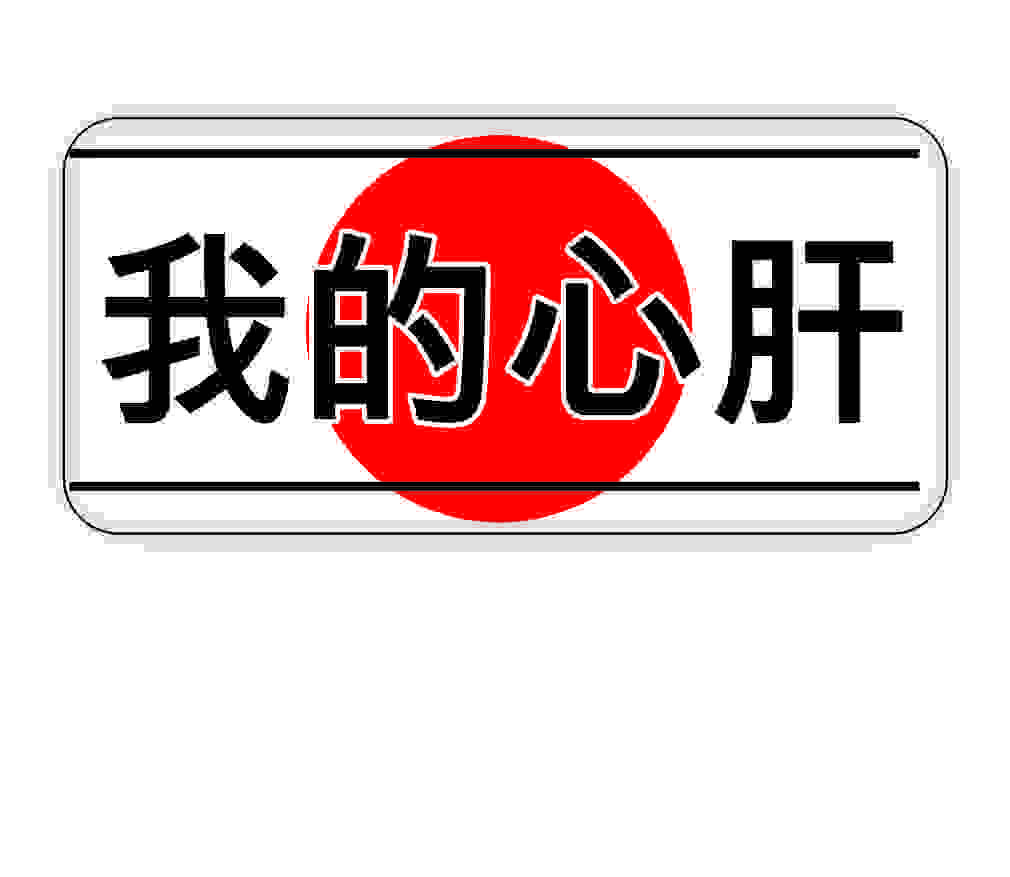 لوگو Japan - استیکرشاپ