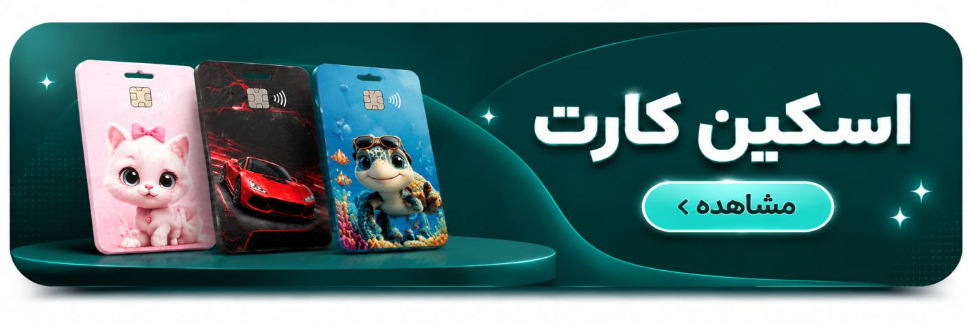 استیکرشاپ