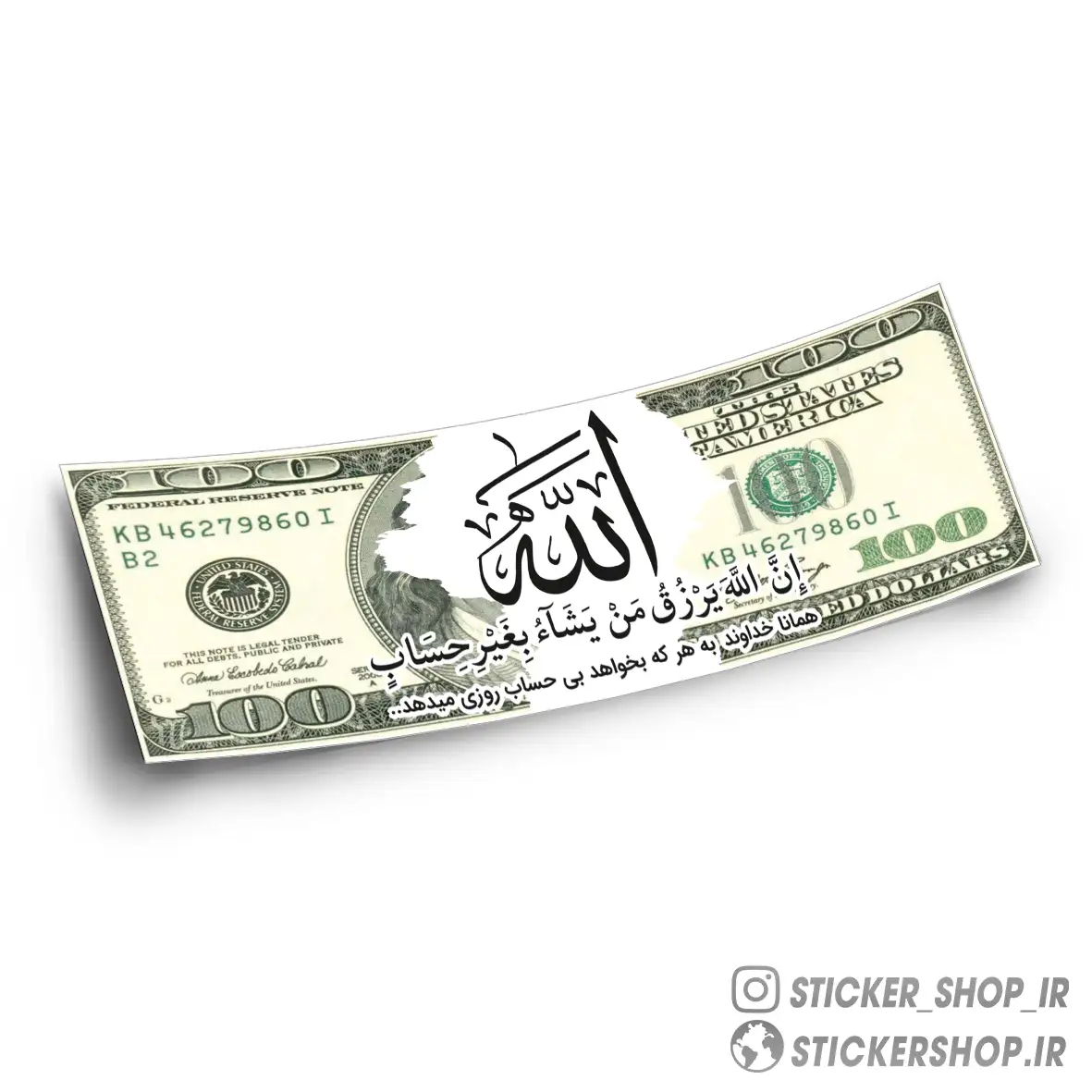 اسلپ استیکر طرح روزی دهنده - استیکرشاپ