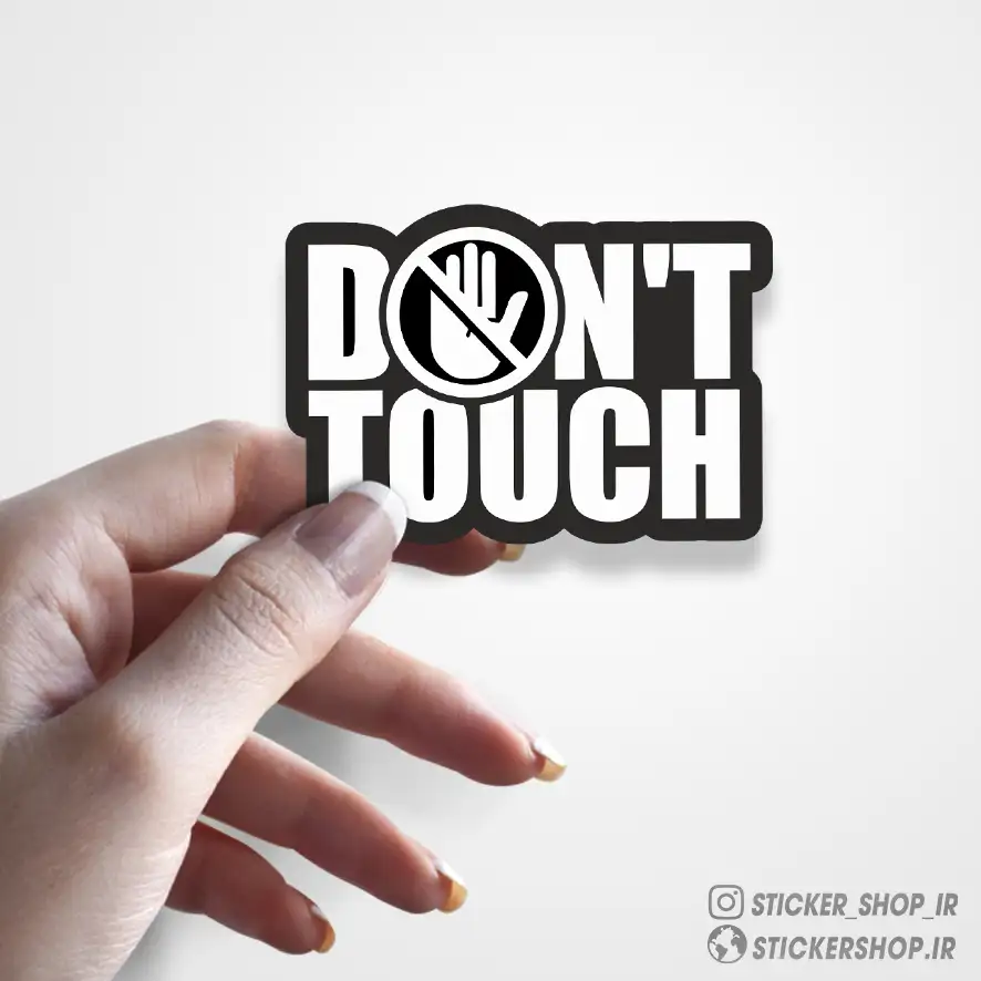 استیکر طرح 097DONT TOOCH - استیکرشاپ