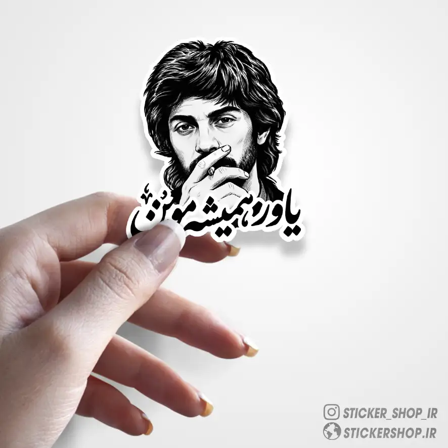 استیکر طرح داریوش0108 - استیکرشاپ