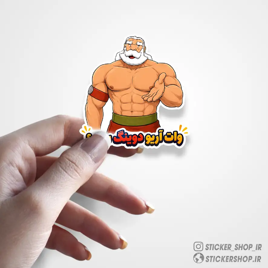 استیکر طرح پهلون0121 - استیکرشاپ
