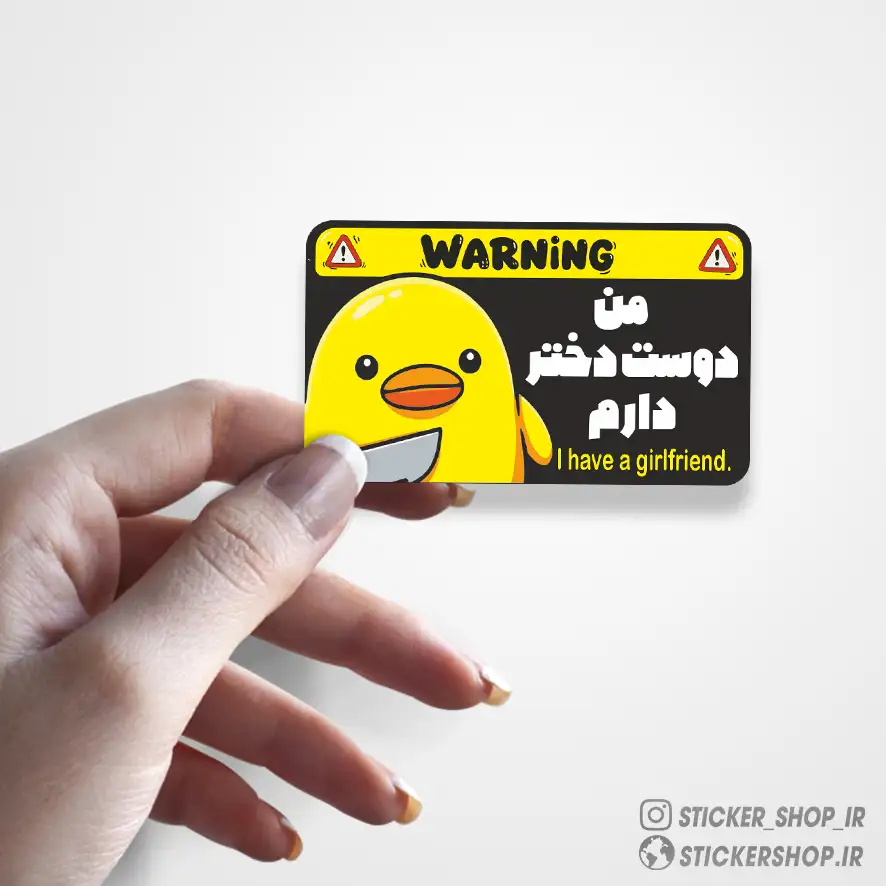 استیکر طرح Warningجوجو0193 - استیکرشاپ