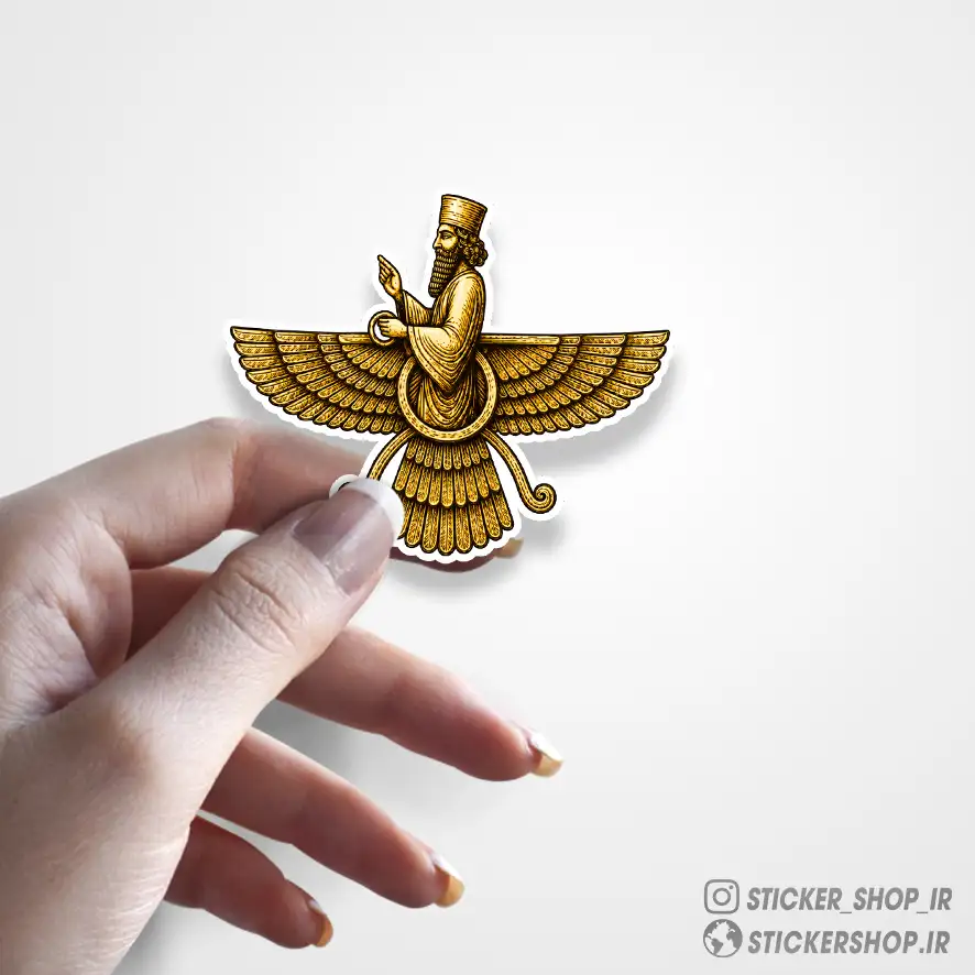 استیکر طرح فروهر0258 - استیکرشاپ