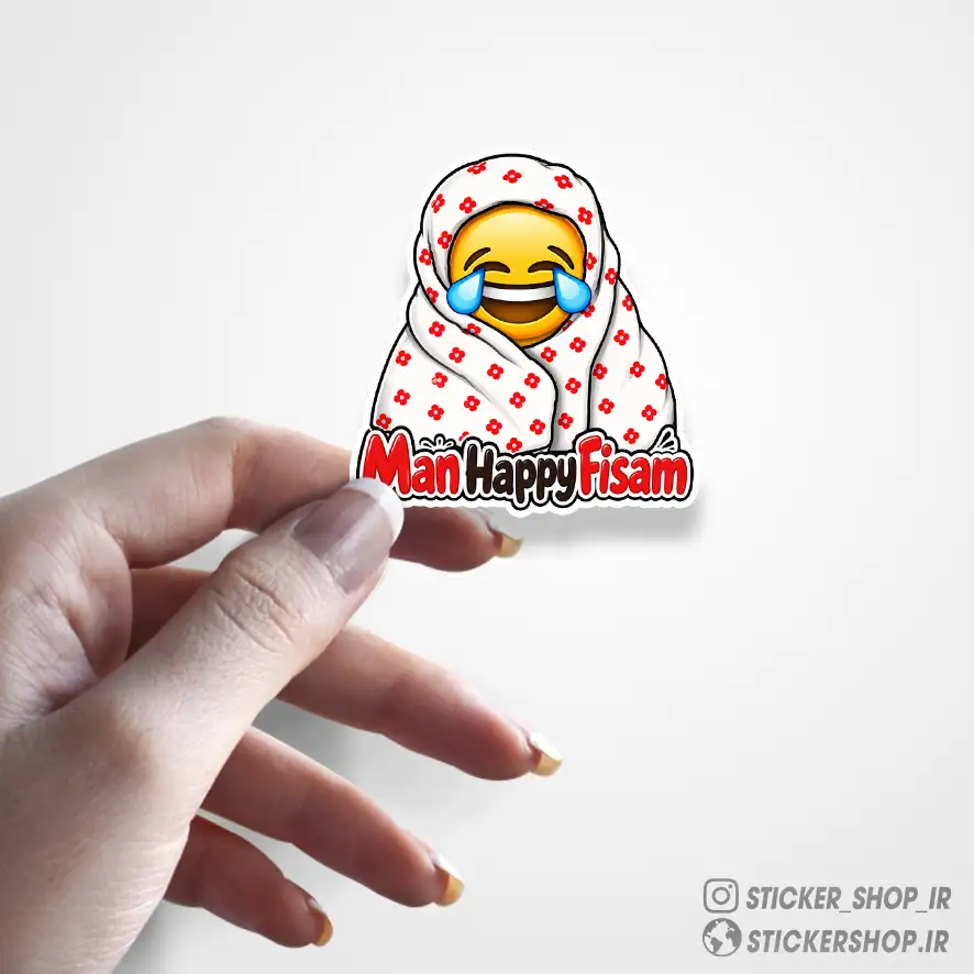 استیکر طرح ایموجی خنده چادری0274 - استیکرشاپ