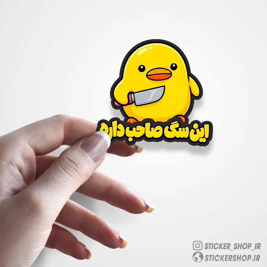 استیکر طرح جوجو0305 - استیکرشاپ