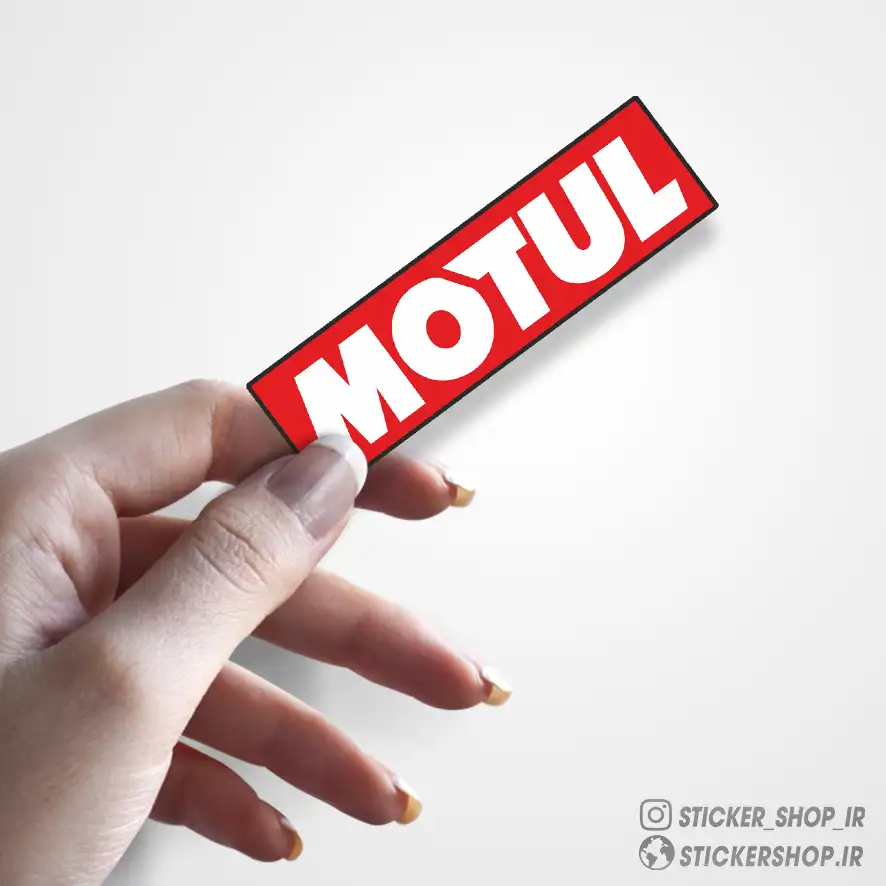 استیکر طرح0374MOTUL - استیکرشاپ