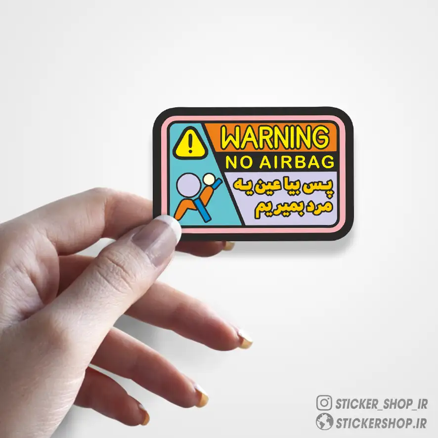 استیکر طرح0381Warning - استیکرشاپ