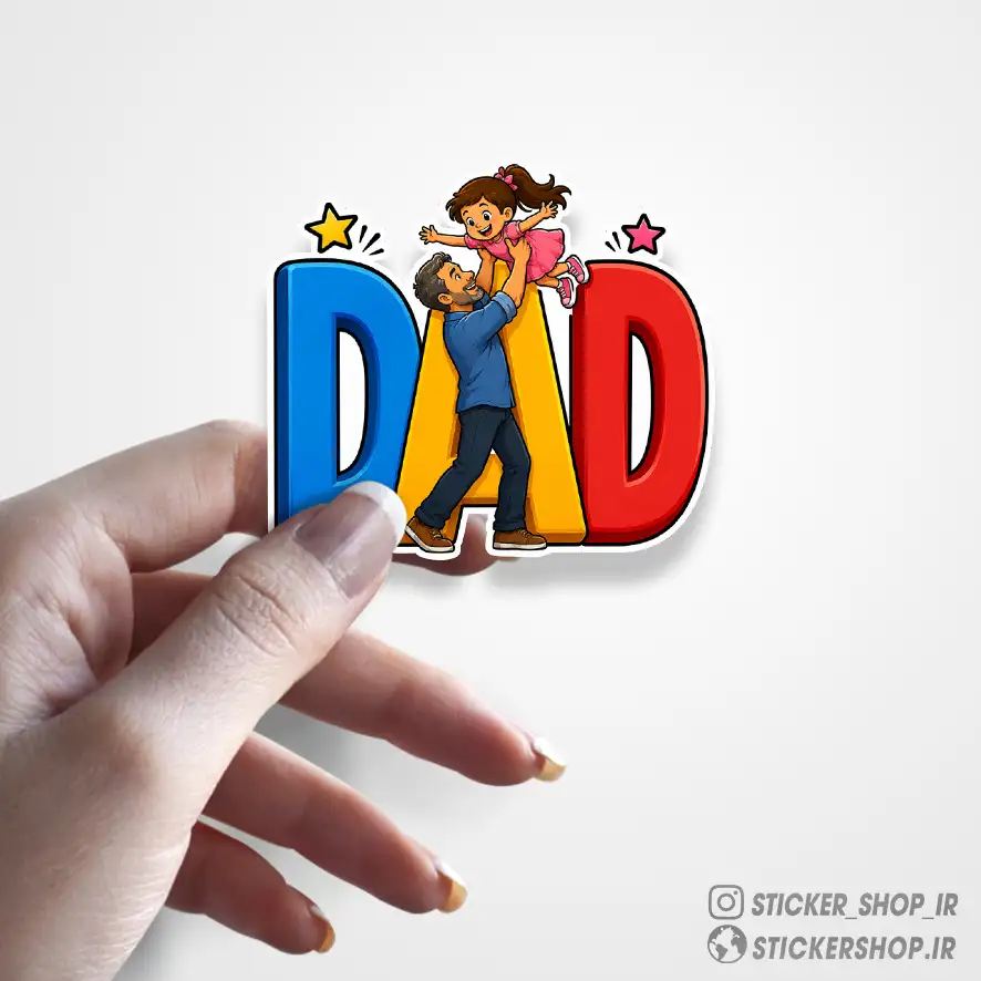استیکر طرح0408DAD - استیکرشاپ