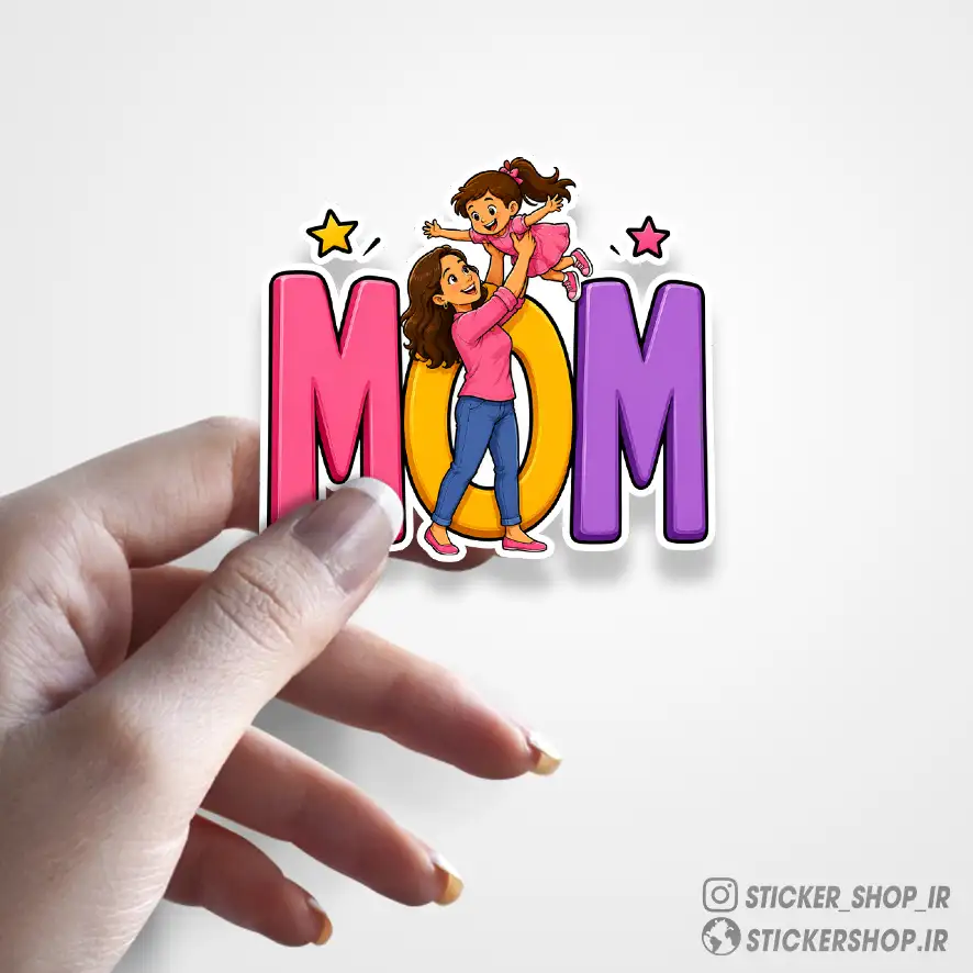 استیکر طرح0410MOM - استیکرشاپ