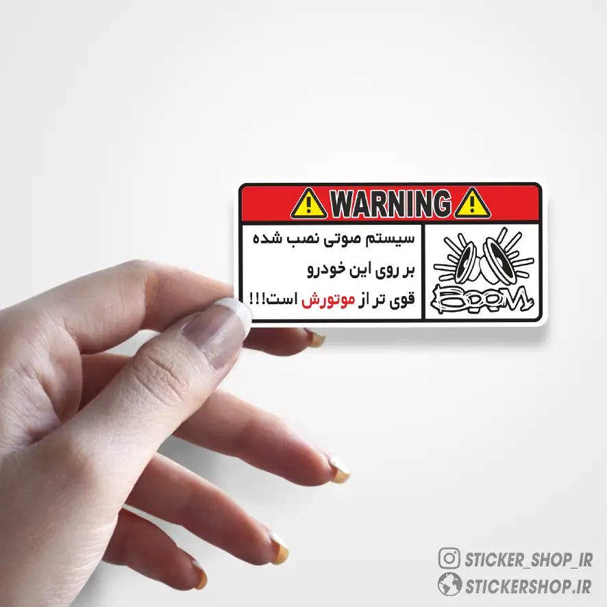 استیکر طرح0461Warning - استیکرشاپ