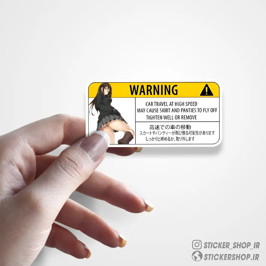 استیکر طرح0495Warning - استیکرشاپ