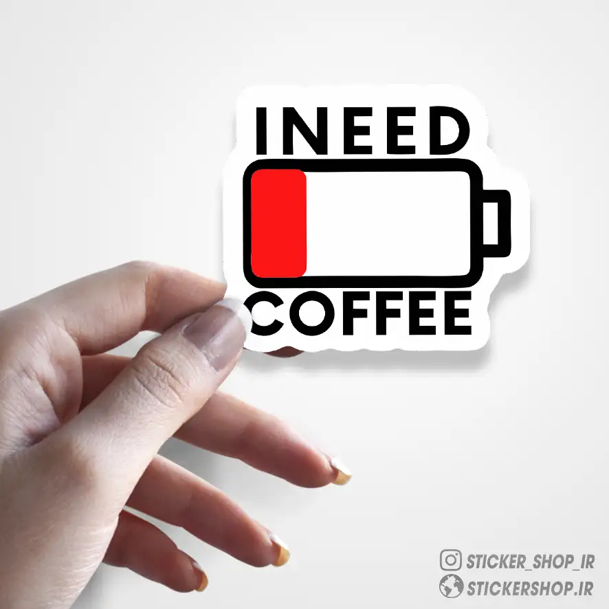 استیکر طرح0543INEED COFFEE - استیکرشاپ