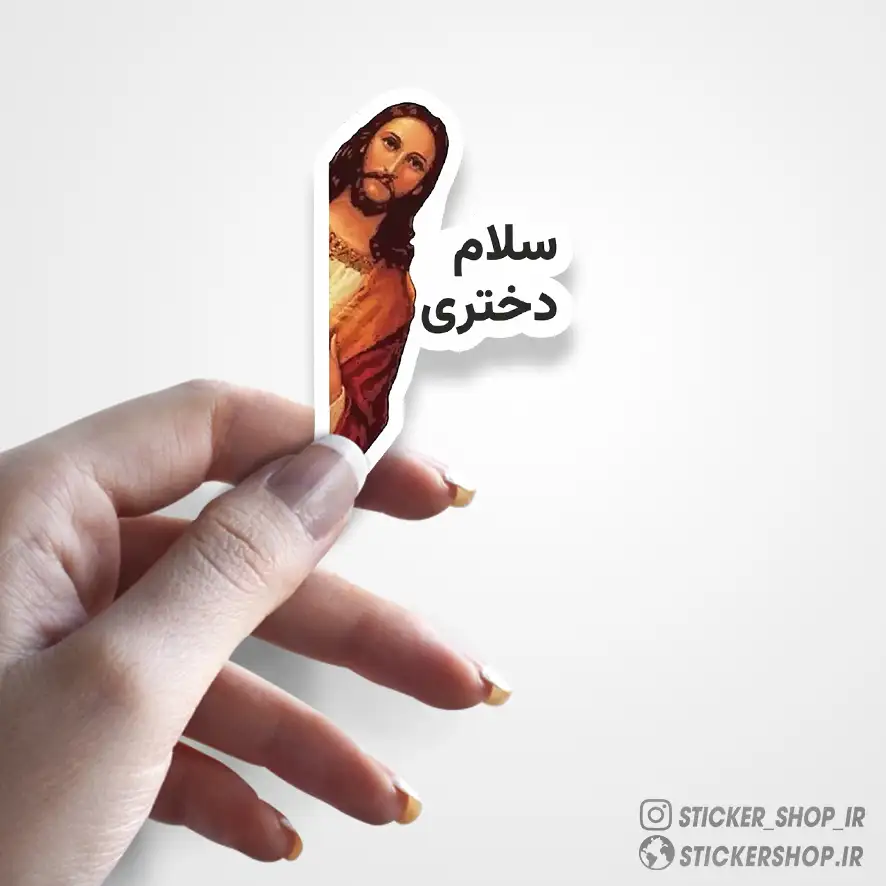 استیکر طرح مسیح 0617 - استیکرشاپ