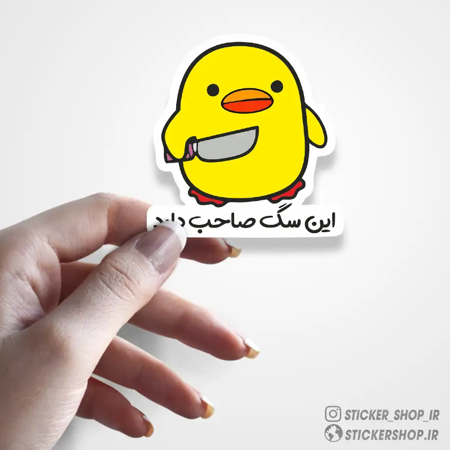 استیکر طرح جوجو 0635 - استیکرشاپ