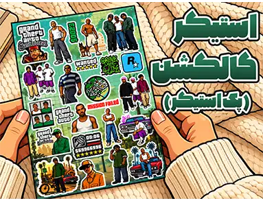 استیکرشاپ