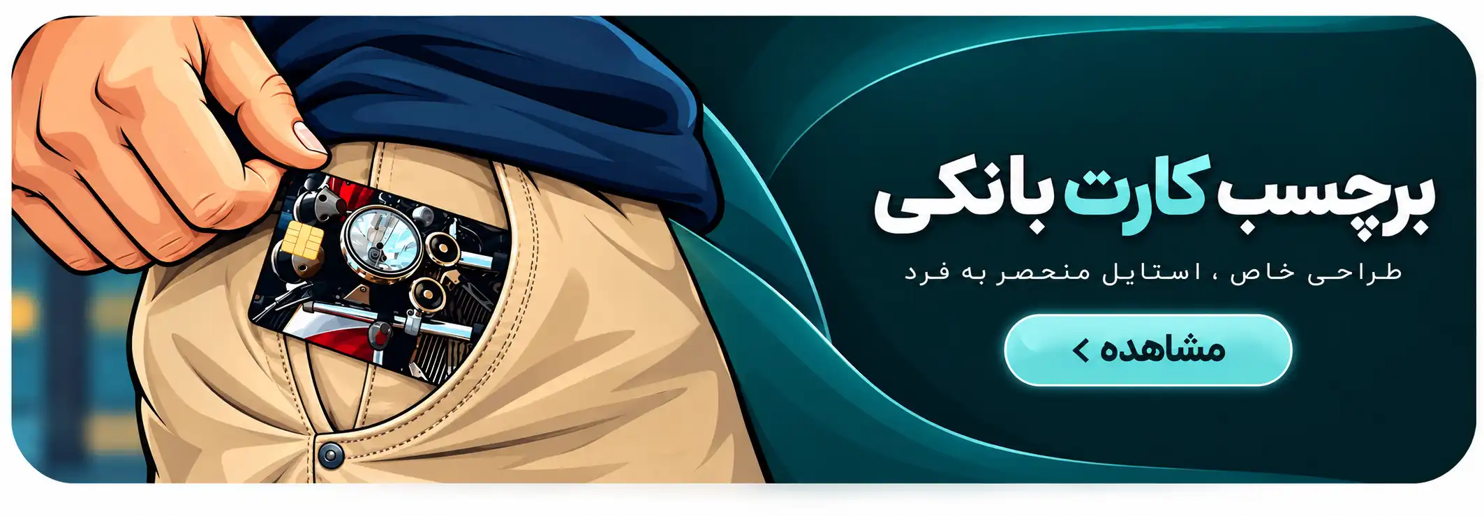 استیکرشاپ