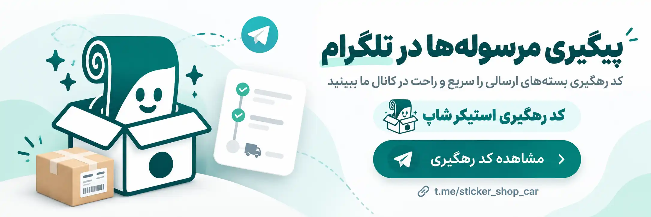 استیکرشاپ