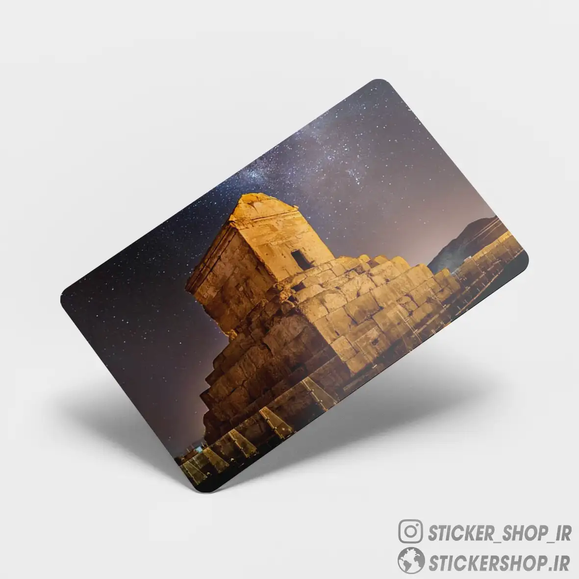 اسکین کارت آرامگاه کوروش بزرگ 065 - استیکرشاپ